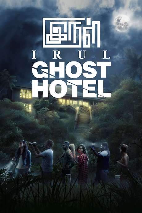 Irul: Ghost Hotel